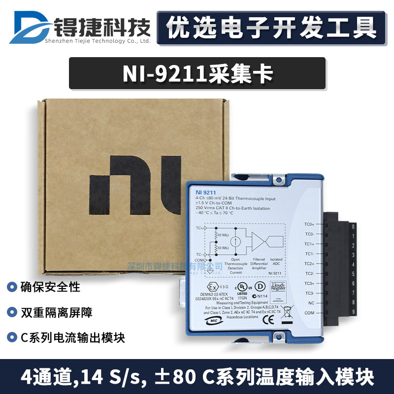 NINI-9211C系列温度输入模块