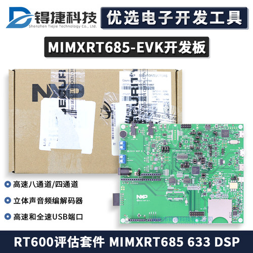 NXPMIMXRT685-EVK开发评估套件