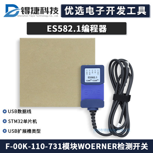 ETASES582.1F-00K-110-731CAN