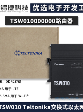 TSW010000000 非托管以太网交换机TSW010网络开关 5 个端口 IP30