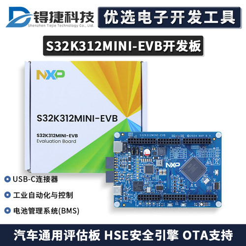 NXPS32K312MINI-EVB评估板