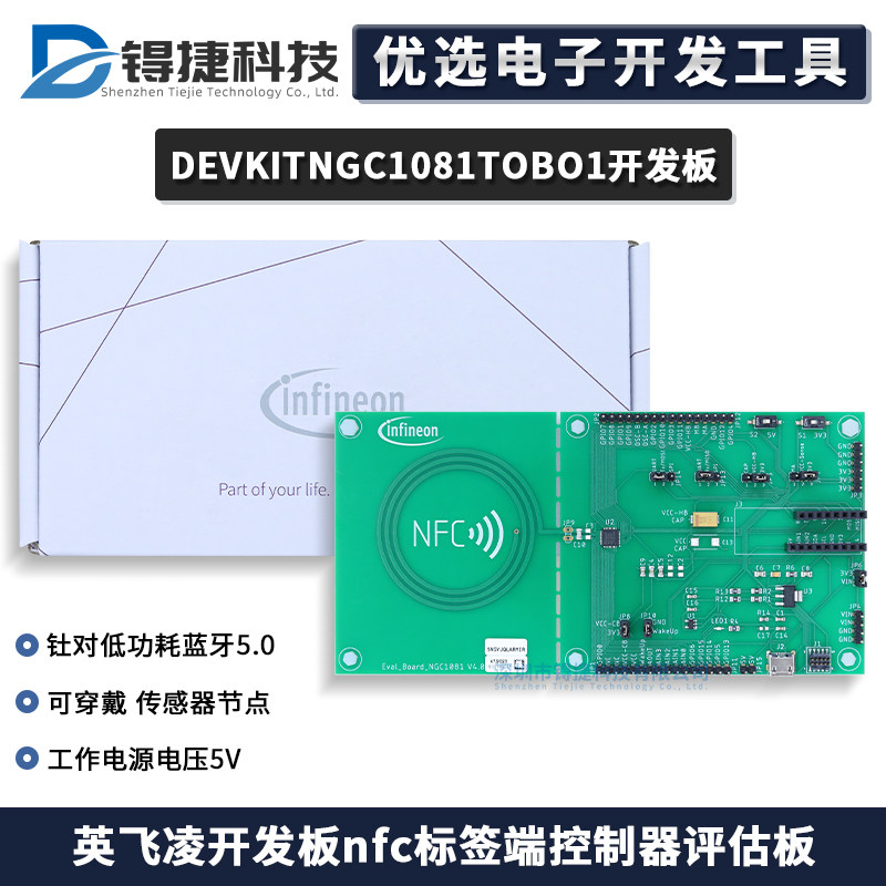 DEVKITNGC1081TOBO1控制器评估板