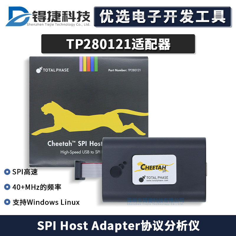 TP280121Adapter主机适配器高速