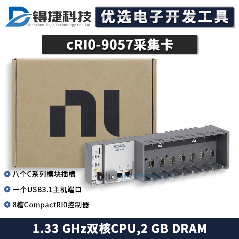 NIcRIO-9057产品编号786427-01
