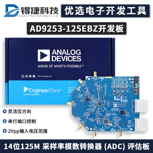 ADIAD9253-125EBZ评估板