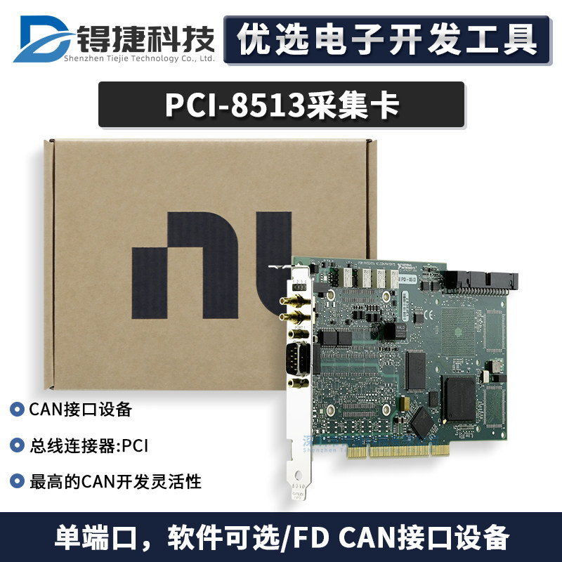 NIPCI-8513产品编号780684-01
