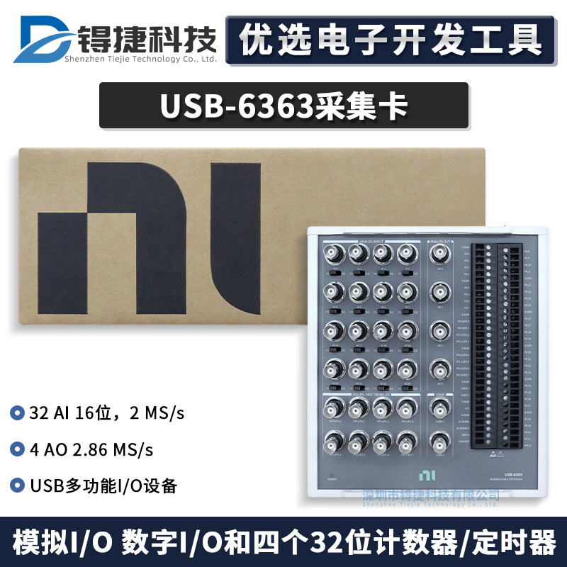 NIUSB-6363采集卡782258-01