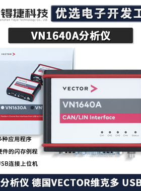 VN1640A CAN分析仪 德国VECTOR维克多 USB接口 总线接口 全新正品