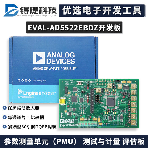 ADIEVAL-AD5522EBDZ评估板