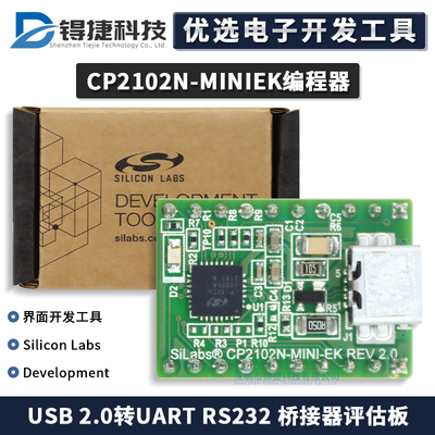 CP2102N-MINIE桥接器评估板