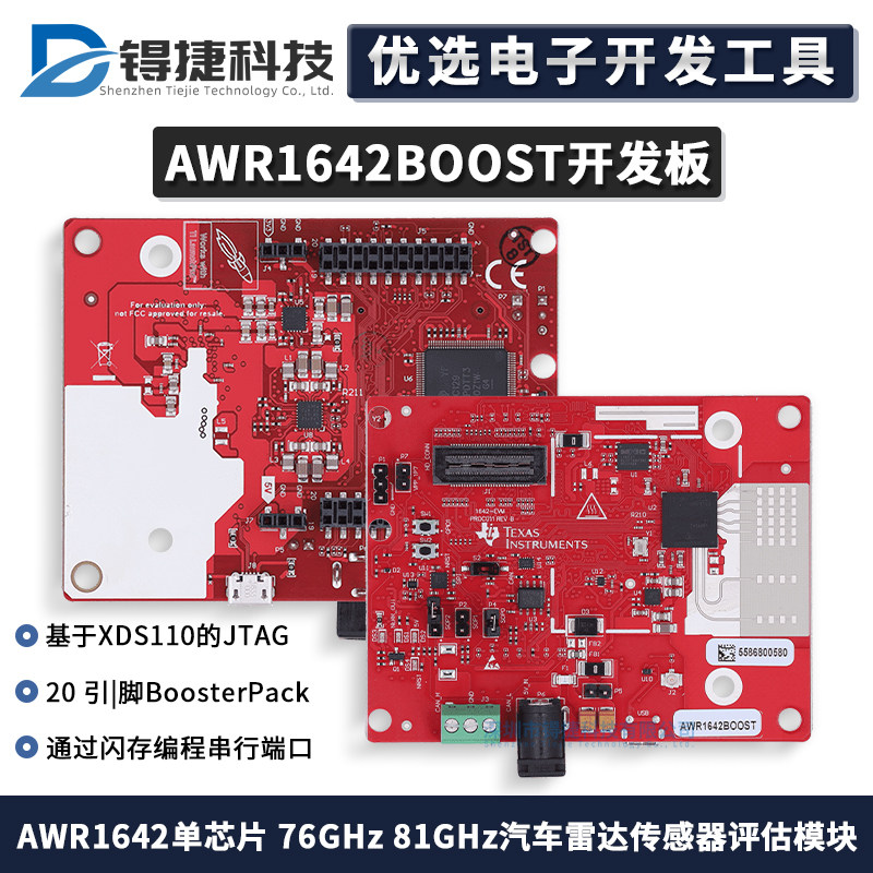 TIAWR1642BOOST传感器评估模块