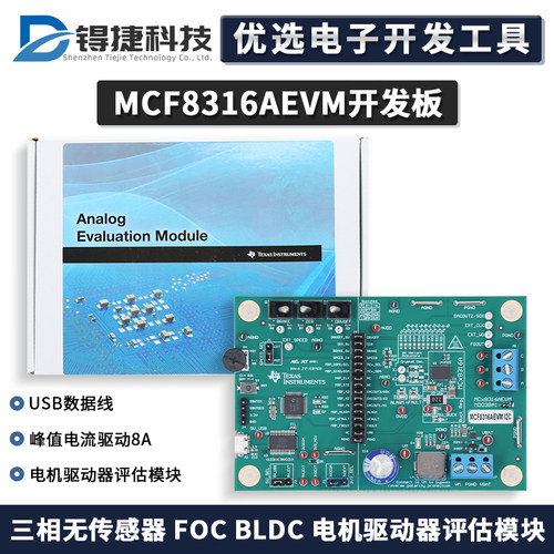 TIMCF8316AEVMV评估模块