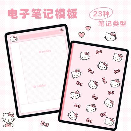 nabby电子手帐本可爱风笔记模板notability/云记/享做