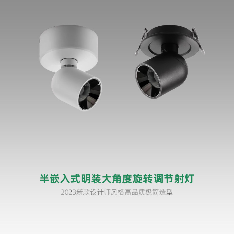 嵌入式可调角度射灯走廊玄关饭厅旋转高显色照画洗墙洞明装无主灯