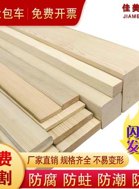 樟子松防腐木板木条户外庭院地板露台栅栏桑拿板实木板材龙骨木方