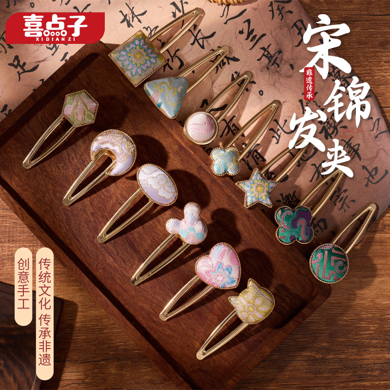 非遗宋锦发夹手工发饰新中式首饰