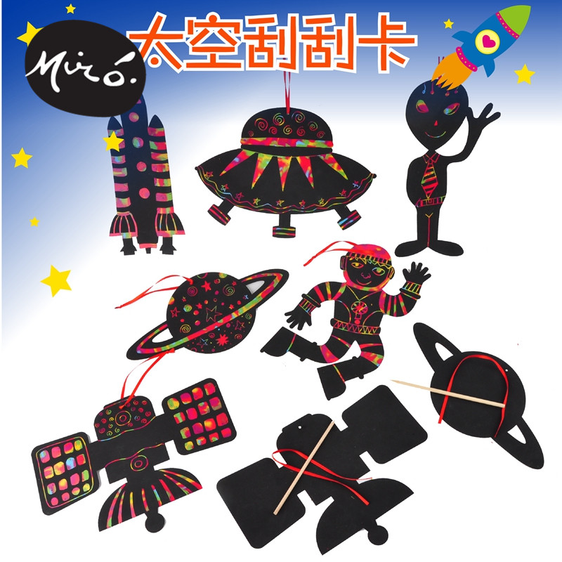 太空刮刮卡手工diy宇航员外星人儿童创意美术制作机构幼儿园材料