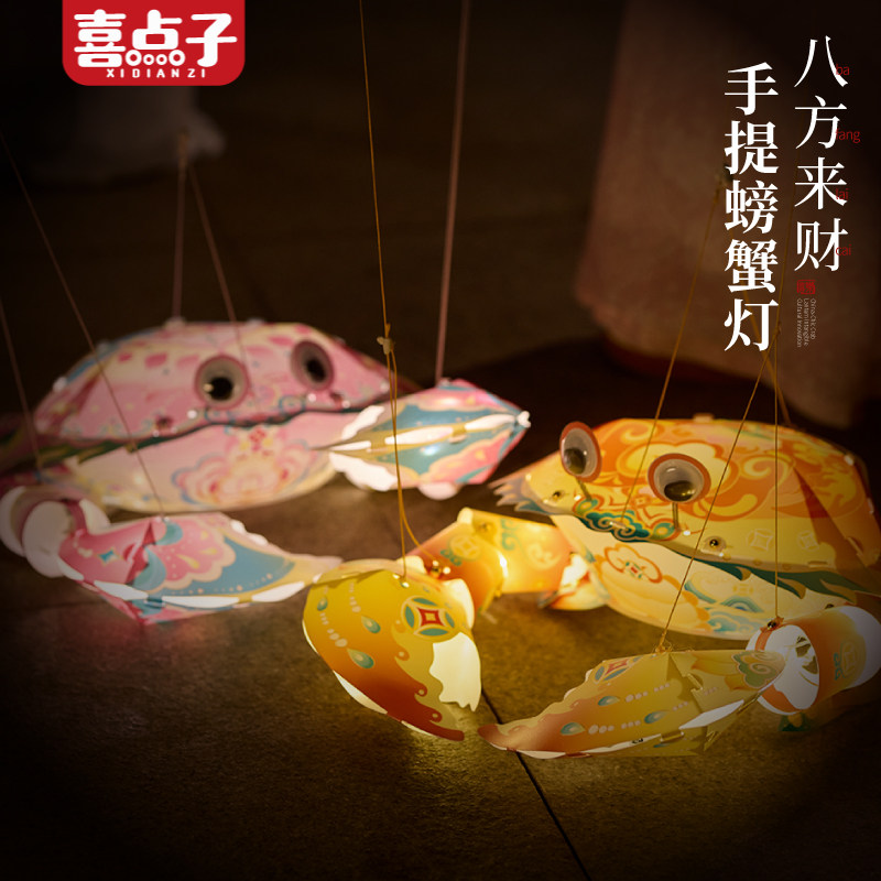 新年卡通造型非遗国潮手提螃蟹灯笼手工diy儿童亲子陪玩材料包