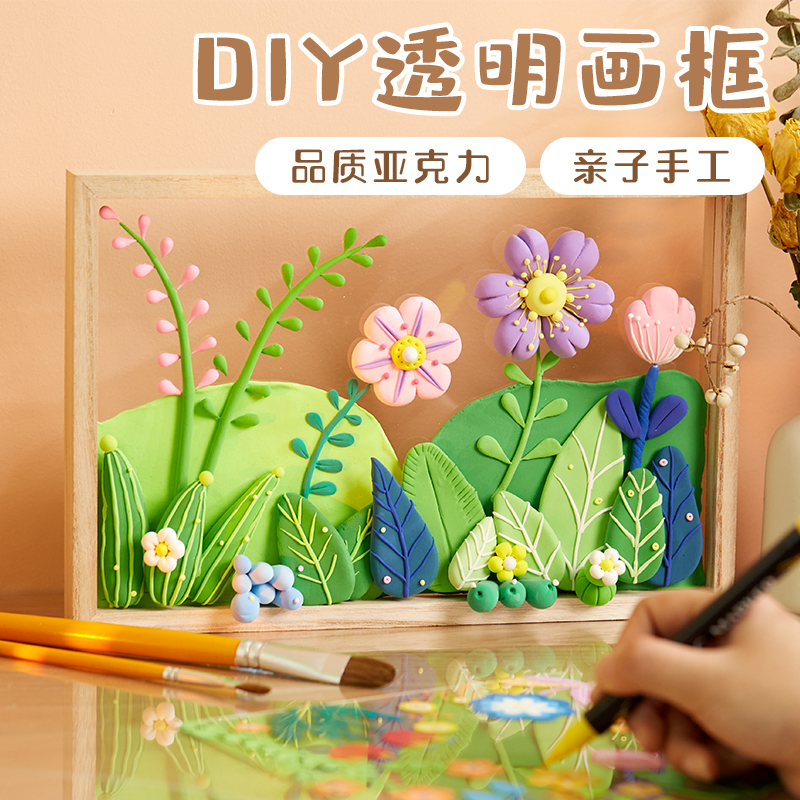 亚力克透明画框手工diy儿童