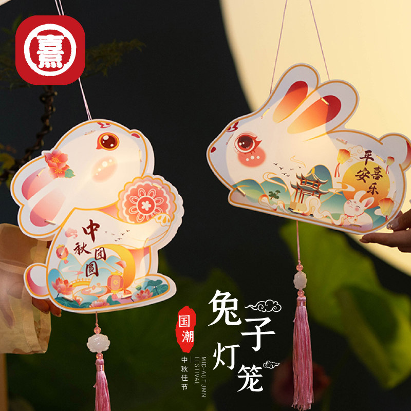 中秋节非遗手工diy国潮古风月兔灯笼儿童制作手提兔子花灯材料包