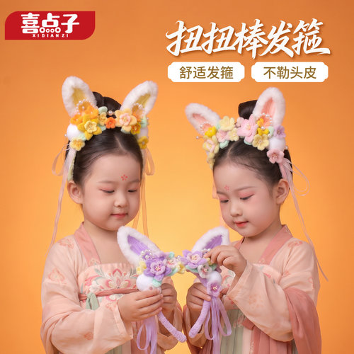 儿童扭扭棒兔耳朵发箍DIY材料包