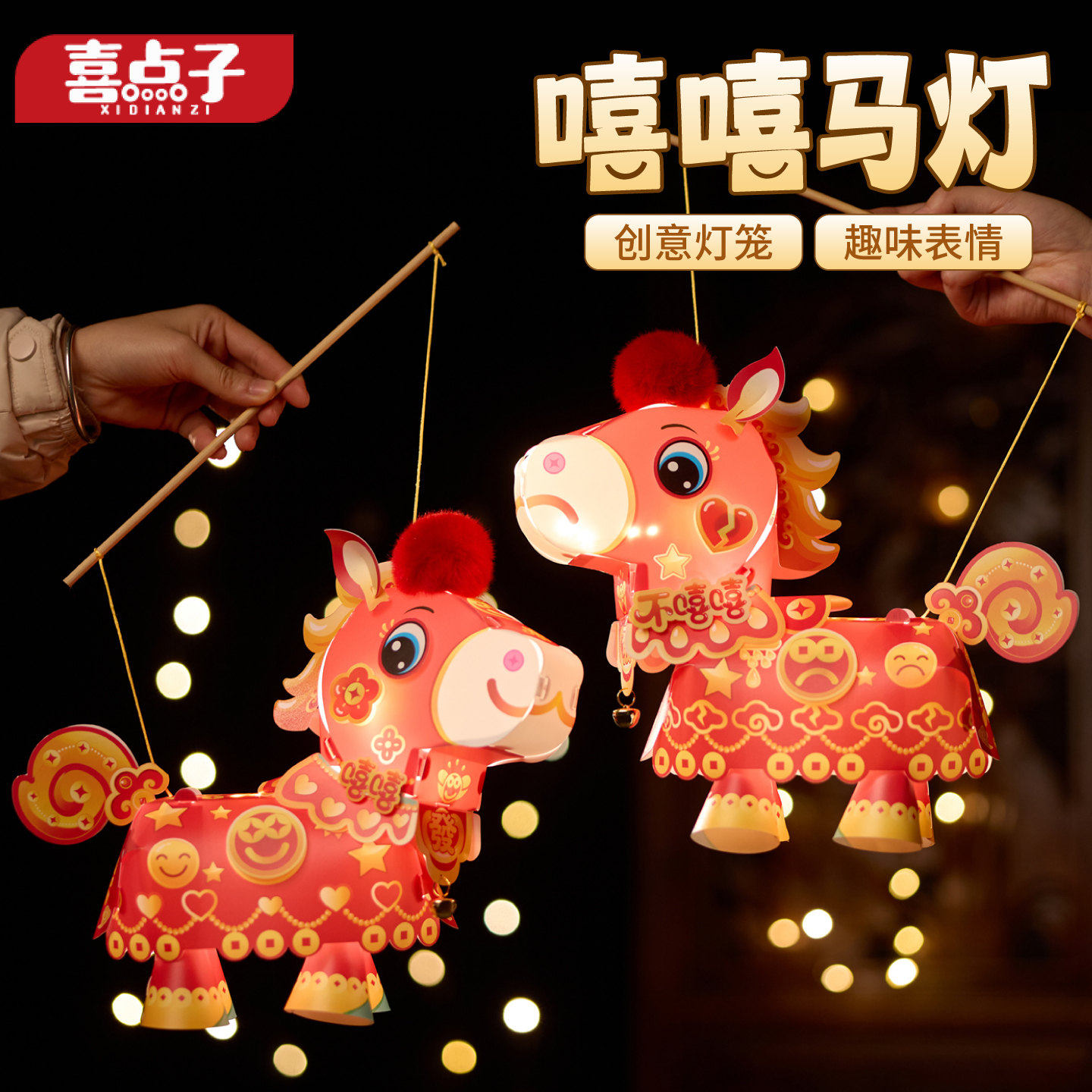 马年元宵灯笼手工diy儿童发光卡通春节新年手提式花灯文创吉祥物