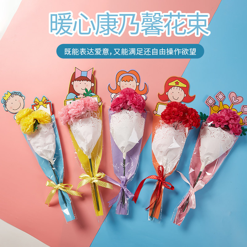 教师节康乃馨花束贺卡手工diy儿童创意自制感恩礼物幼儿园材料包