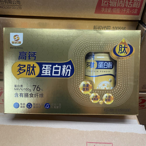 世纪春高钙多肽蛋白粉桶装礼盒装