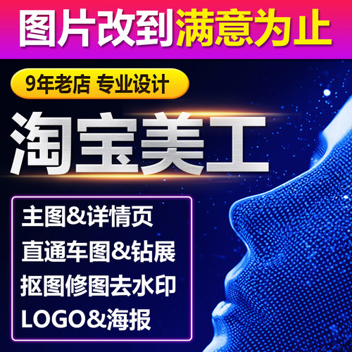 PS图片处理专业设计满意为止