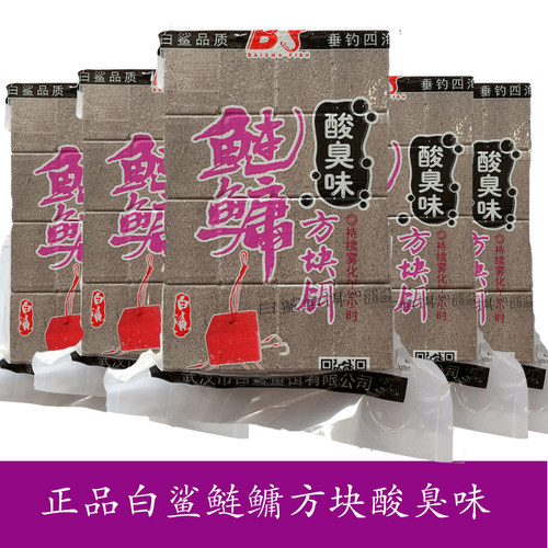白鲨鲢鳙方块饵酸臭大头