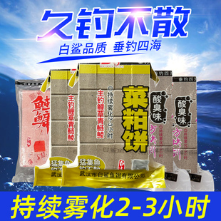 正品 白鲨方块钓鱼饵料鲢鳙饵饲料酸臭糠饼翻板钩爆炸钩谷物香饵饼