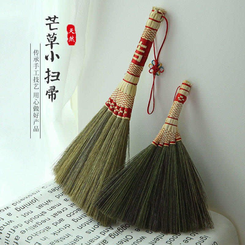 磨山匠人芒草扫把桌面清洁扫帚阳台茶几刷家用节日宝宝挂件小笤帚,家庭/个人清洁工具,扫把,淘宝优惠券,粉丝福利购,淘宝优惠卷