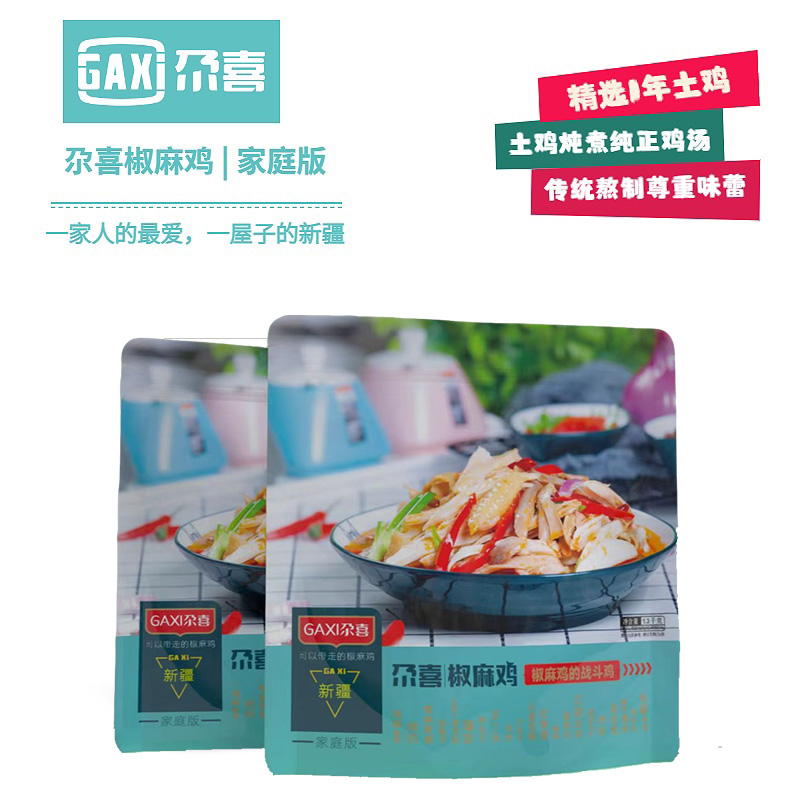新疆椒麻鸡尕喜正宗家庭版真空