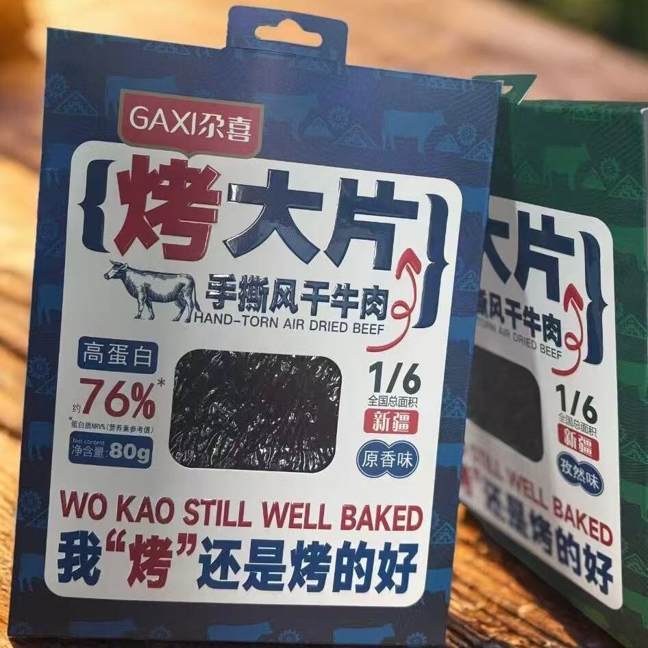 尕喜新疆手撕牛肉干烤大片80g非内蒙风干草原牛肉干特产零食饱腹