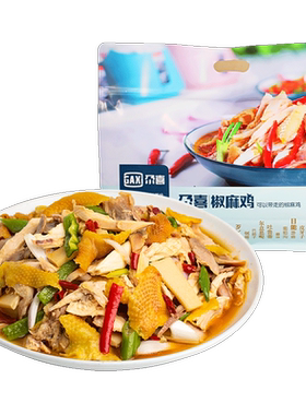 新疆椒麻鸡麻辣鲜香鸡汤浓郁尕喜