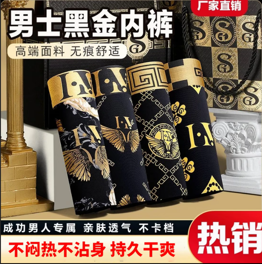 2025新款男士内裤黑金男款网孔四角裤衩男爆款时尚透气平角短裤男