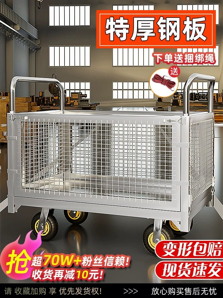 围栏手推车车搬运车拣货车带护栏平板车推货车拉货摆摊小推车