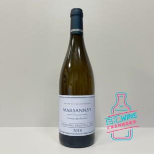 Bruno Clair Marsannay布鲁诺克莱尔酒庄马沙内村干白葡萄酒18/19