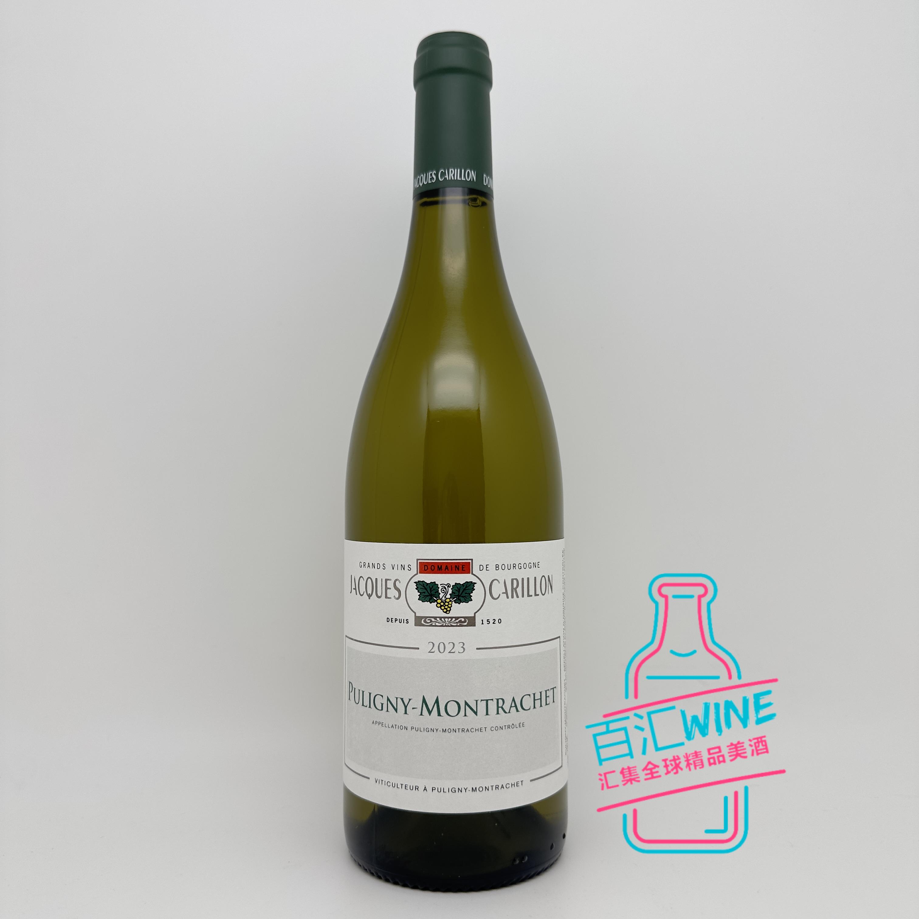 雅克卡隆普利尼蒙哈榭村干白葡萄酒 Jacques Carillon Montrachet