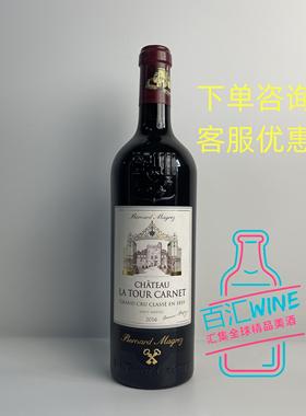 下单优惠 拉图佳丽 贝玛格雷 拉图嘉利干红葡萄酒 La Tour Carnet