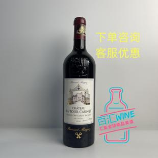 下单优惠 拉图佳丽 贝玛格雷 拉图嘉利干红葡萄酒 La Tour Carnet