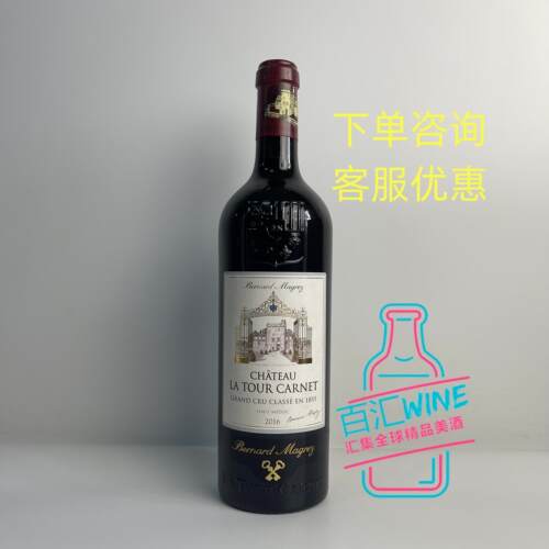 1855列级名庄畅销红酒