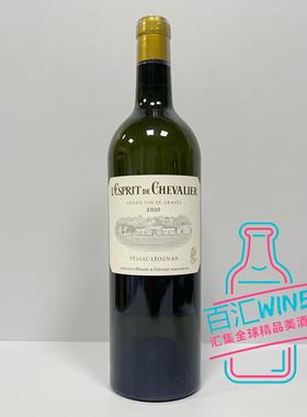 法国原瓶 骑士酒庄副牌白葡萄酒 L'Esprit de Chevalier Blanc 20