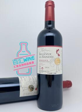 超级口粮 兰特美景城堡干红葡萄酒Chateau Bellevuela Randee 14