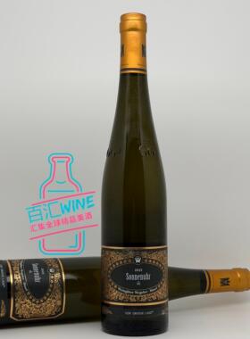 GG特级田 德国VDP魏格勒日晷园雷司令干白葡萄酒知名航空招待用酒