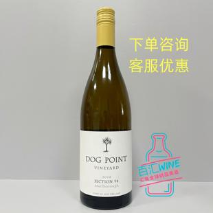 新西兰 DOG POINT 狗点 多吉帕特酒庄 94长相思白葡萄酒随机年份