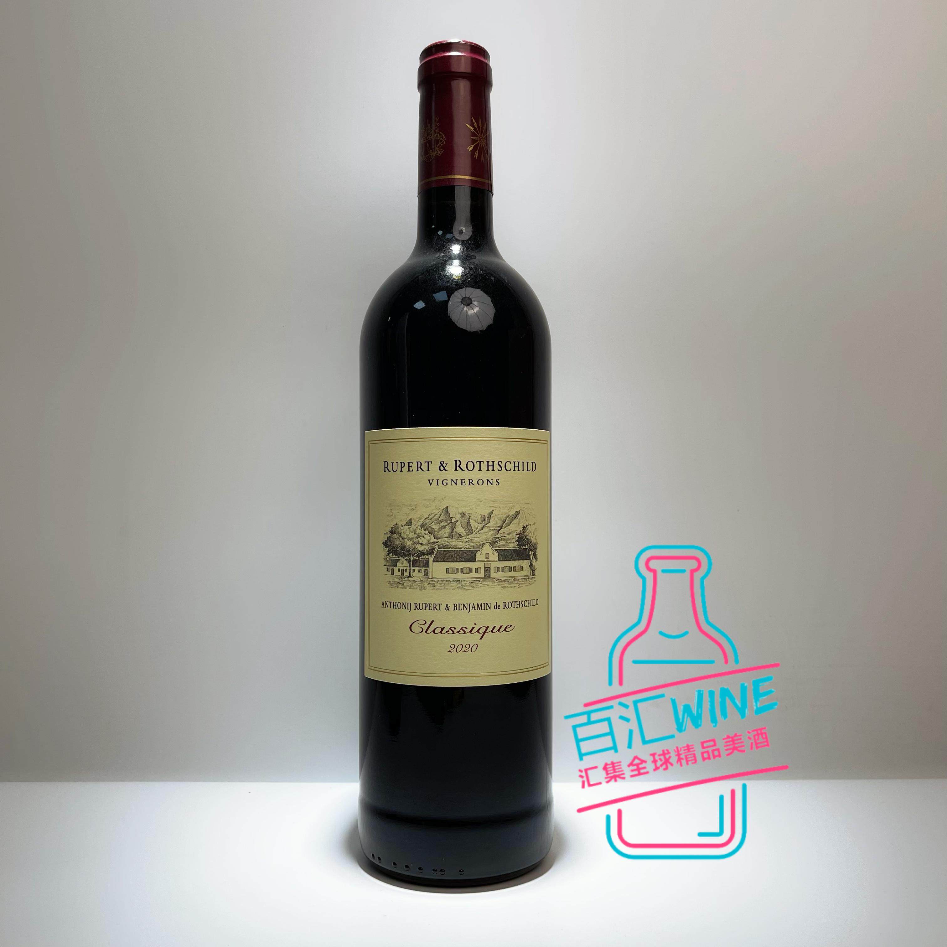 顺丰南非小拉 罗伯乐富齐原瓶进口经典赤霞珠梅洛干红葡萄酒