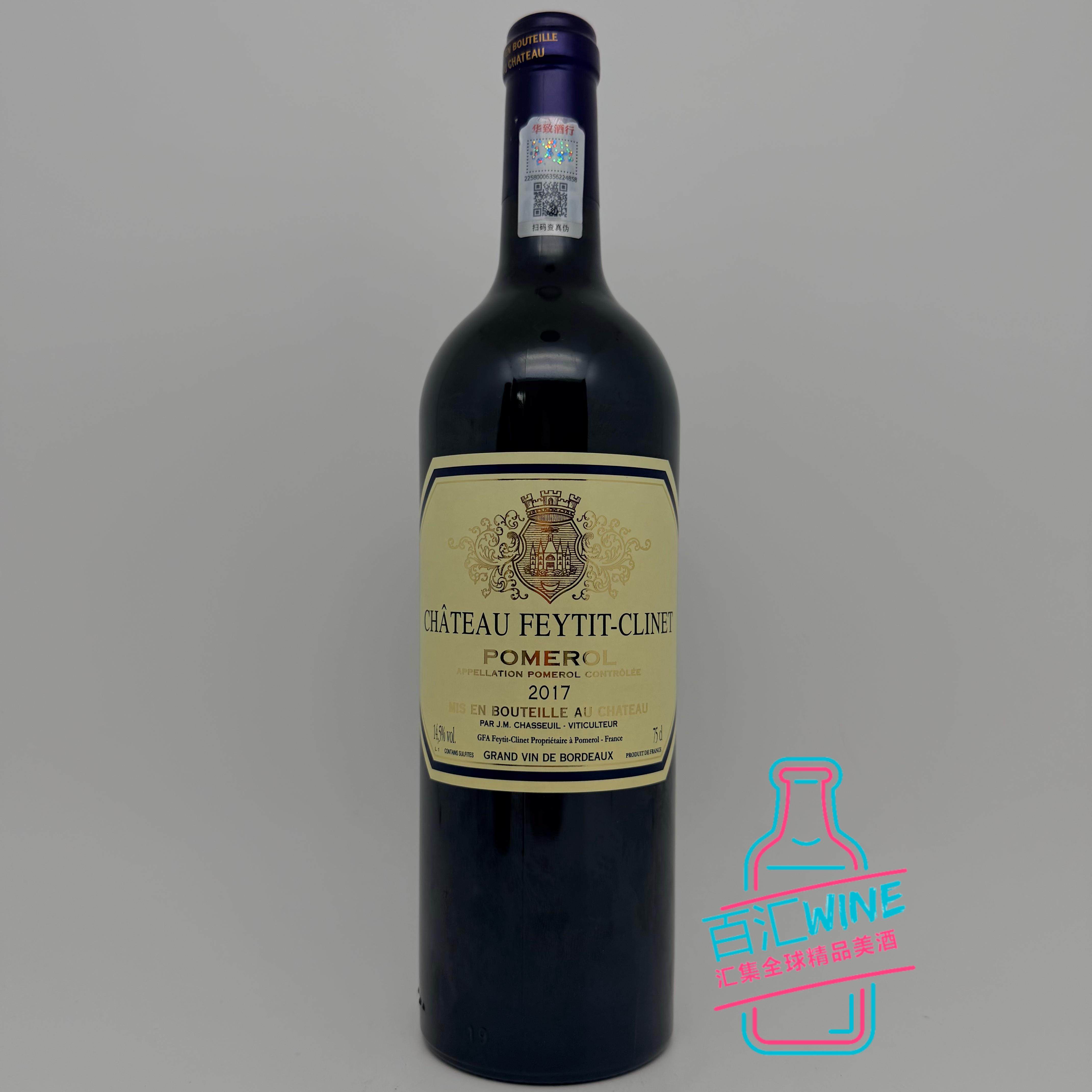 菲迪克里纳干红葡萄酒