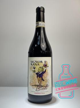 意大利原瓶青蛙先生珍藏巴罗洛干红葡萄酒Barolo Riserva内比奥罗