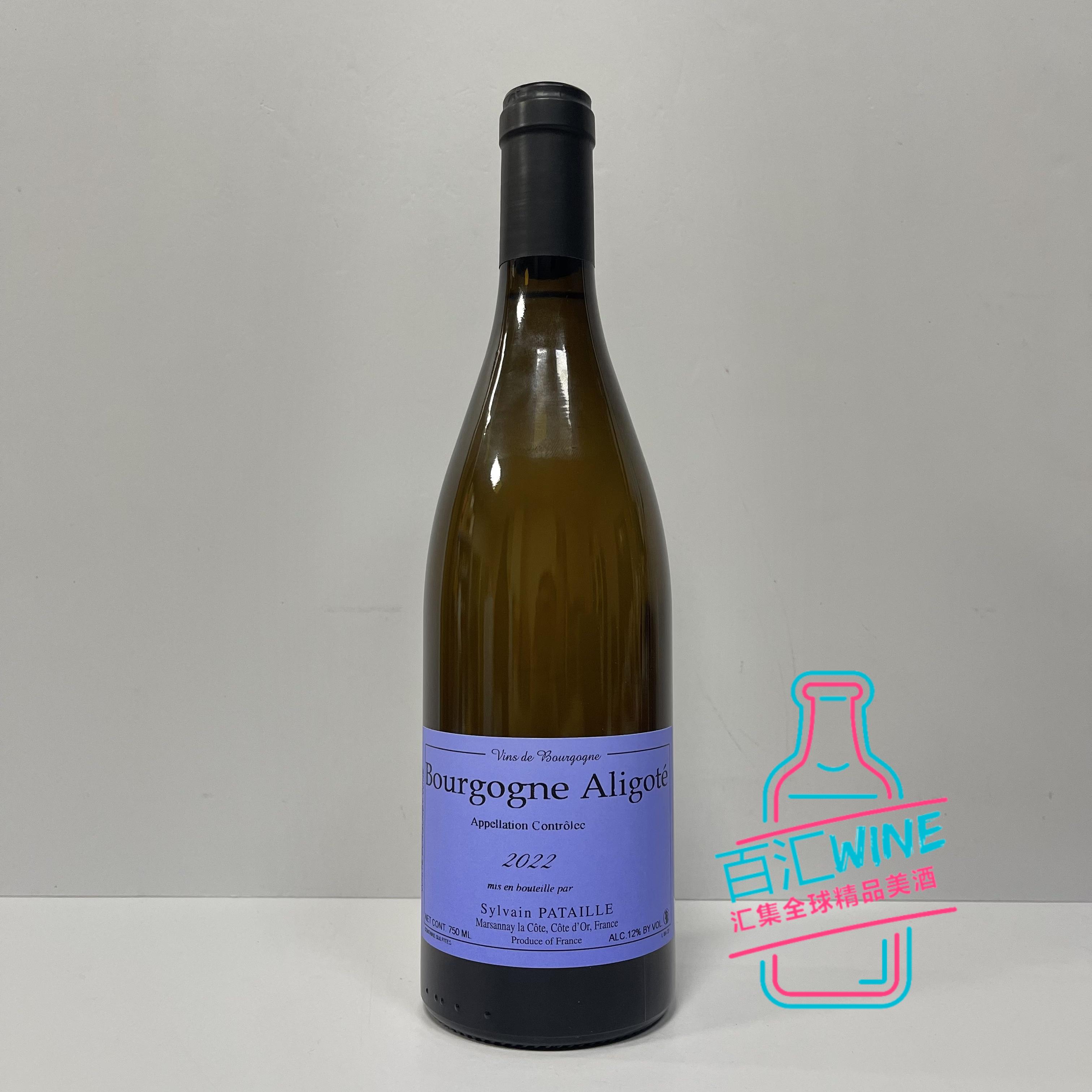 勃艮第希尔文巴泰阿里高特干白